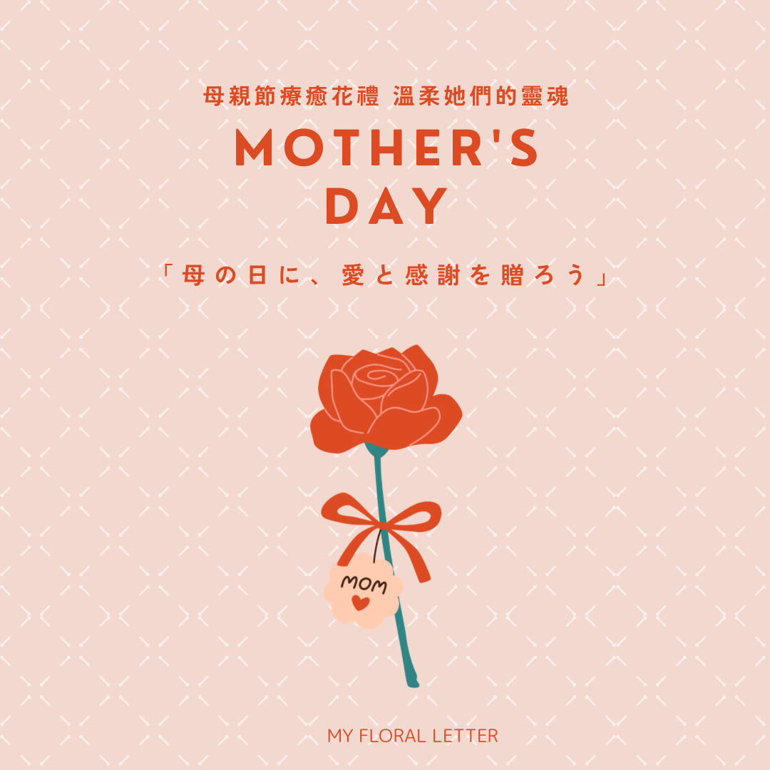 2179-ピンク　シンプル　母の日　花束　キャンペーン　イベント　instagram投稿---1png-17452935725028.png